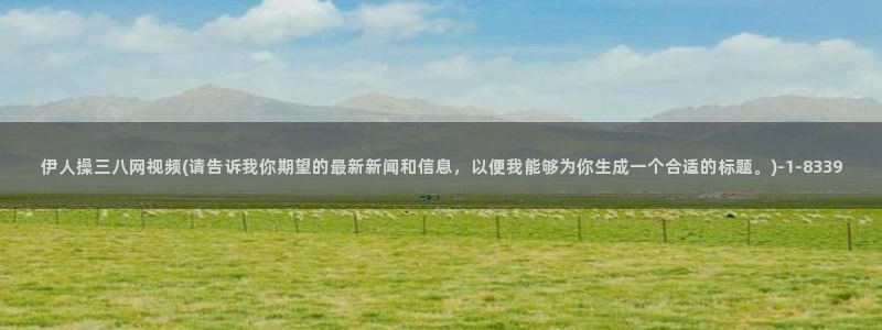 伊人99久久影院