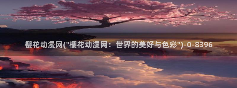 18禁动漫