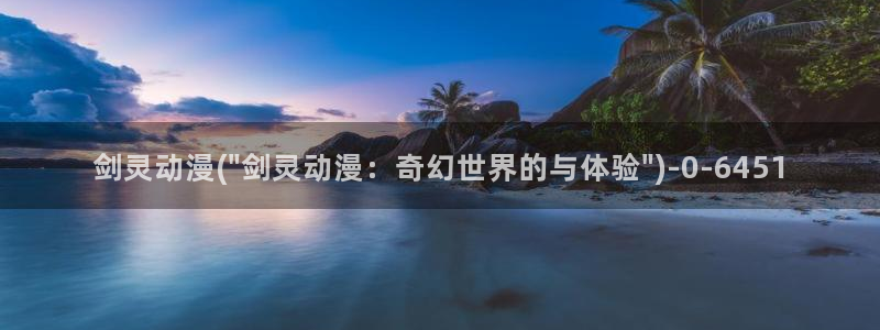 星辰动漫