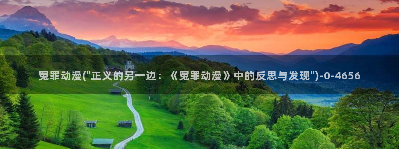 动漫岛