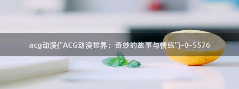 黑兽动漫