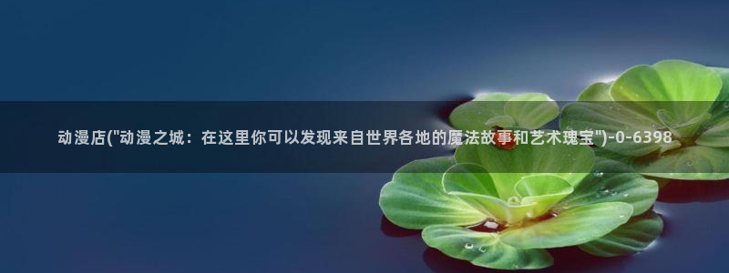 sm动漫