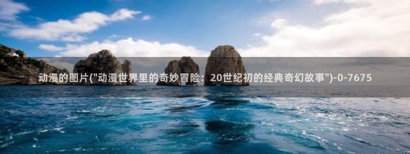 3D动漫