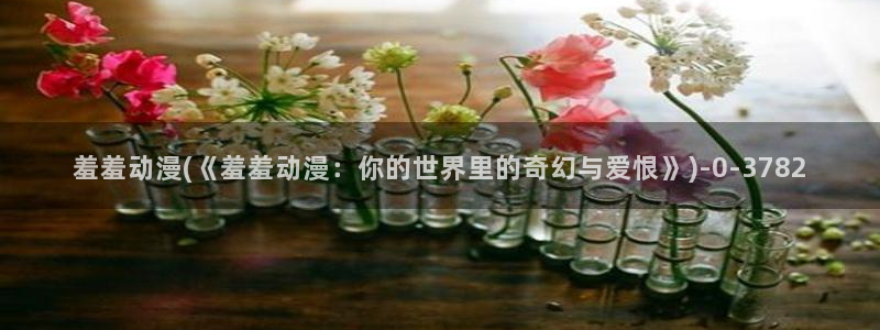 企业战士动漫