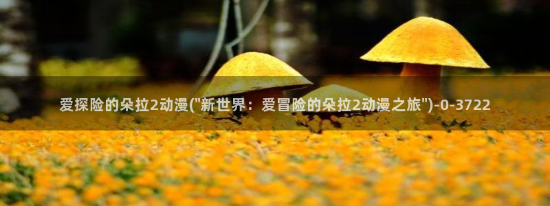 梦幻西游动漫