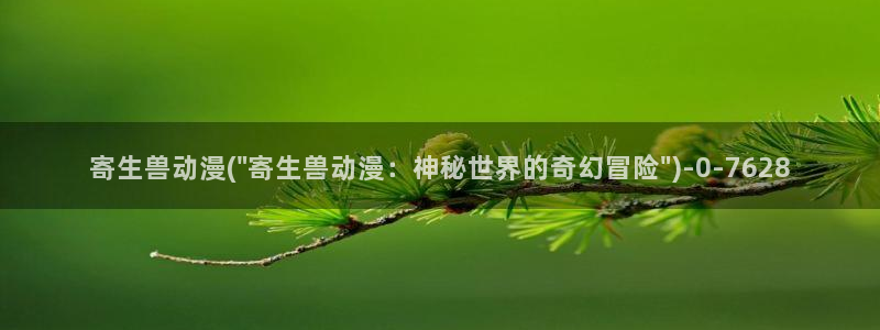h动漫在线看