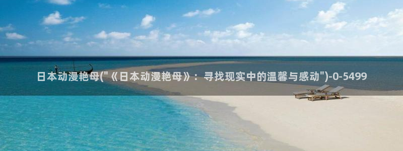看动漫的网站