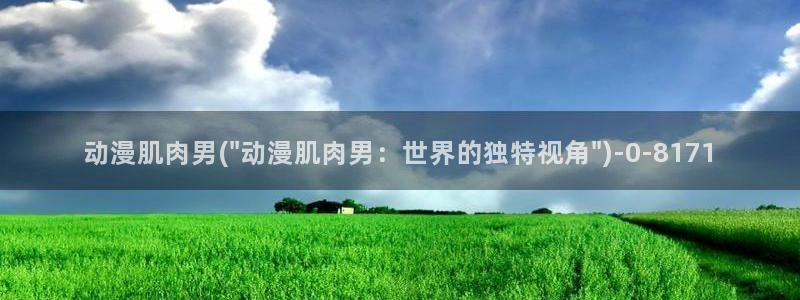 动漫花园