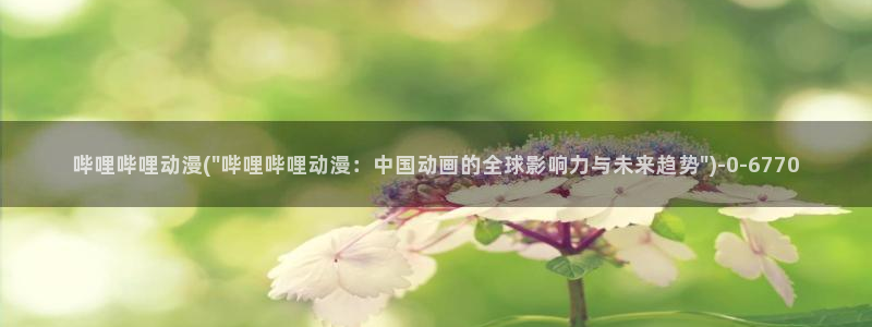 动漫音乐