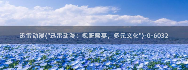 斗罗大陆动漫