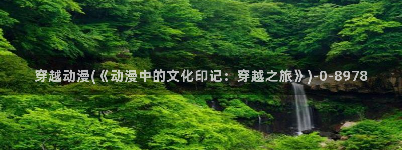 诛仙动漫
