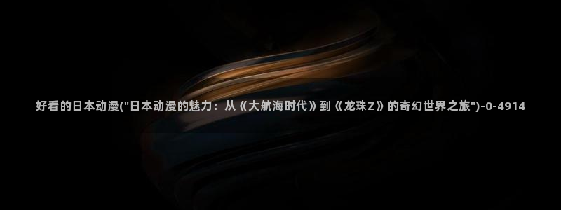 遮天动漫
