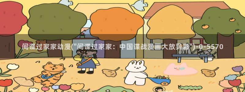 动漫推荐
