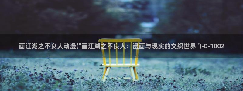 免费动漫网