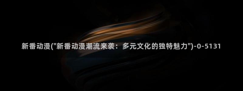 黄动漫