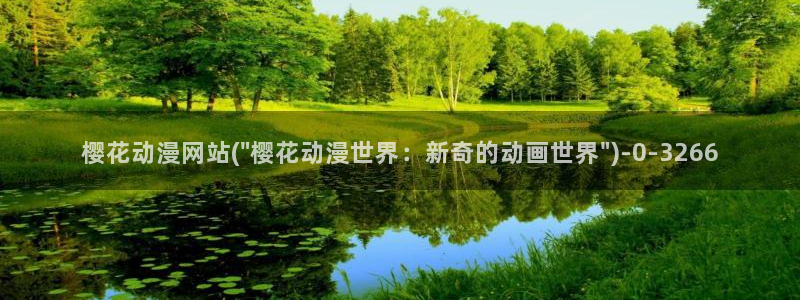 曲奇动漫