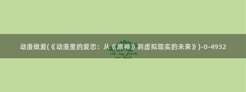 海贼王在线观看全集免费樱花动漫
