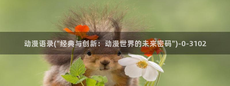 壁纸动漫