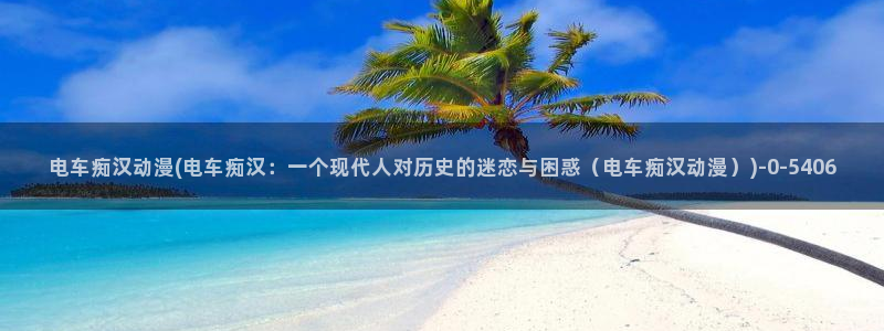 色色动漫