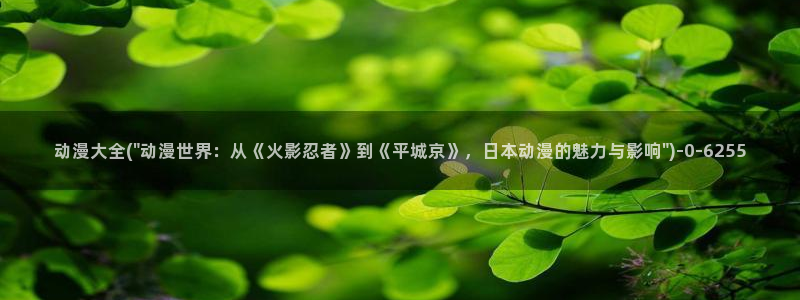 高h动漫