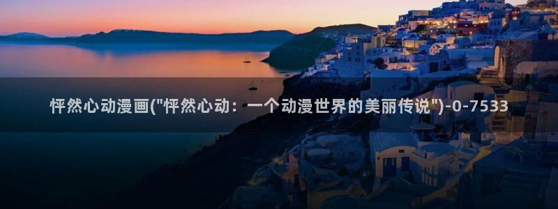高达动漫