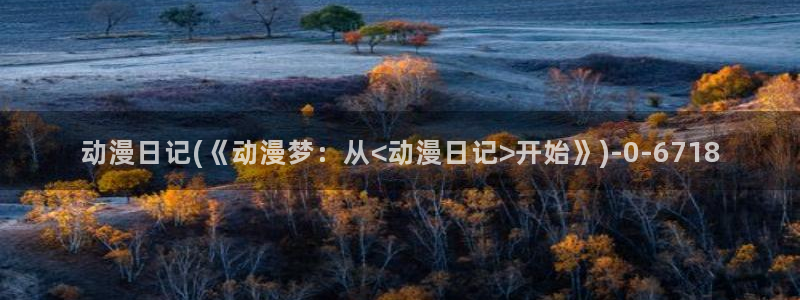欧美动漫