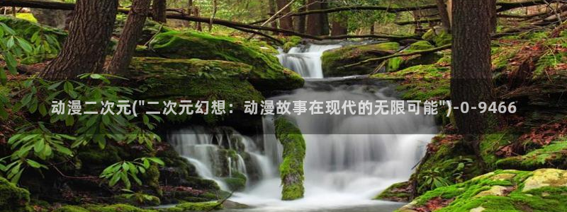 推荐动漫