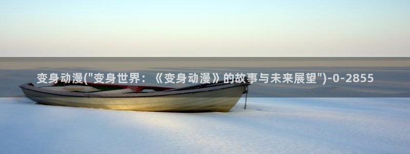 高达动漫